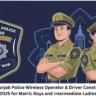 Careers Guide: Punjab Police Wireless Operator & Driver Constable Recruitment 2025 for Matric Boys and Intermediate Ladies
