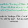 PM Ramzan Relief Package 2026 – Rs 13,000 Eligibility Check Online at pmrrp.nitb.gov.pk (CNIC Verification Guide)